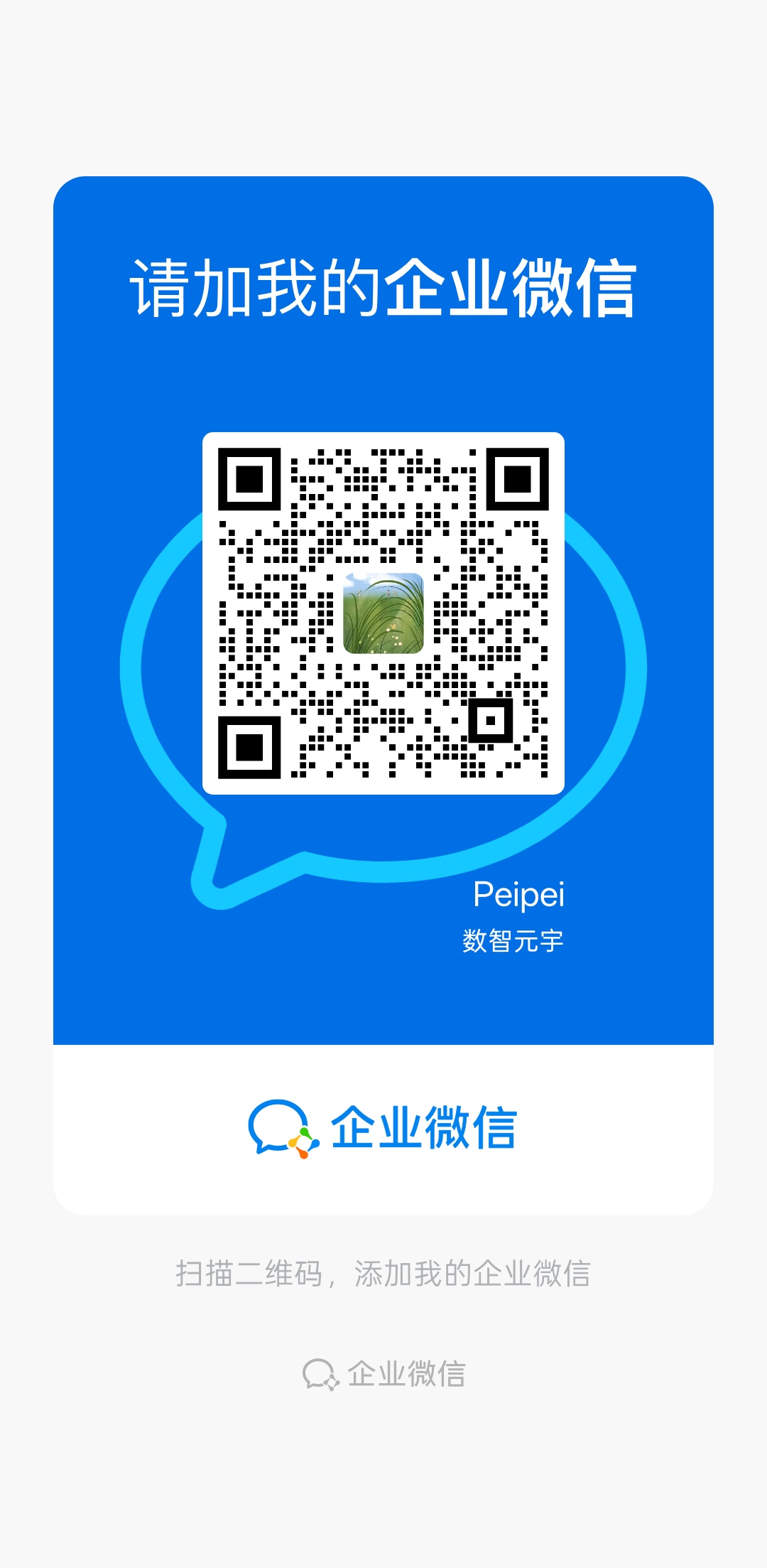 联系我们